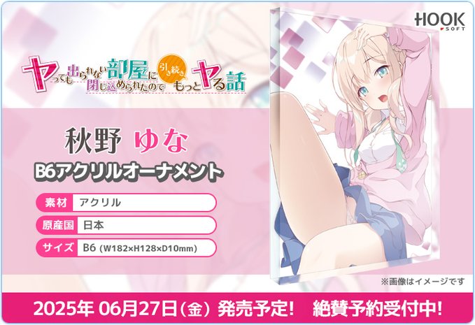 【Tily】『ヤっても出られない部屋に閉じ込められたので引き続きもっとヤる話』B6アクリルオーナメントが登場😍