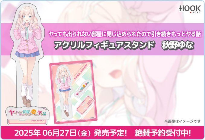 【Tily】『ヤっても出られない部屋に閉じ込められたので引き続きもっとヤる話』よりアクリルフィギュアスタンドが登場！