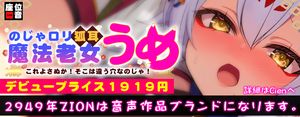 ZION新作発表しました！
