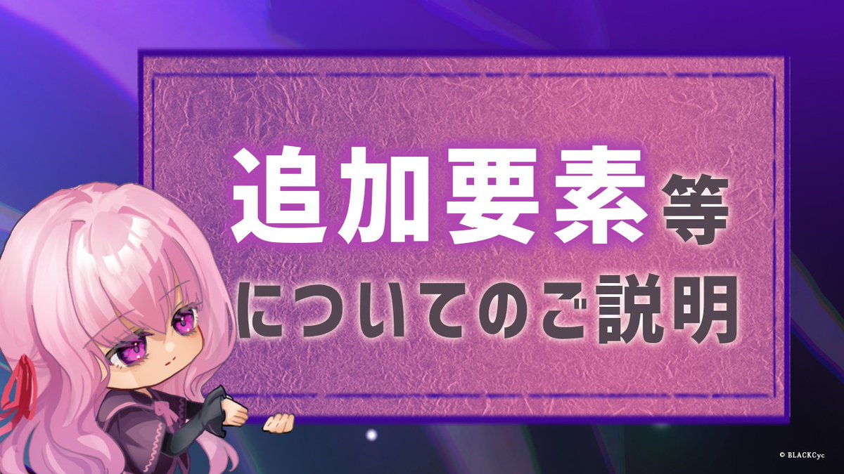 【BLACKCyc】Ci-en記事を更新！