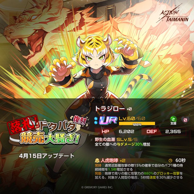 『アクション対魔忍』イベントストーリー「落札！ドタバタ競売大騒ぎ！」復刻！【4月15日】