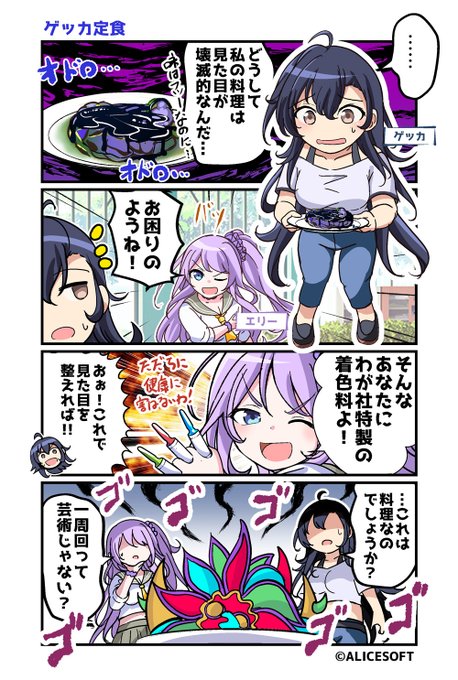 超昂大戦 公式4コマ 『ゆるっとエスカレーション』 画:くじらじーおさん  第75話「ゲッカ定食」 公開しました！