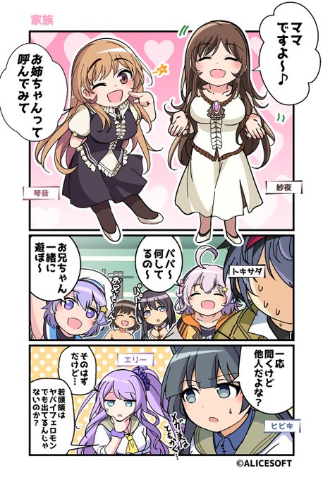 超昂大戦 公式4コマ 『ゆるっとエスカレーション』 画:くじらじーおさん  第76話「家族」 公開しました！
