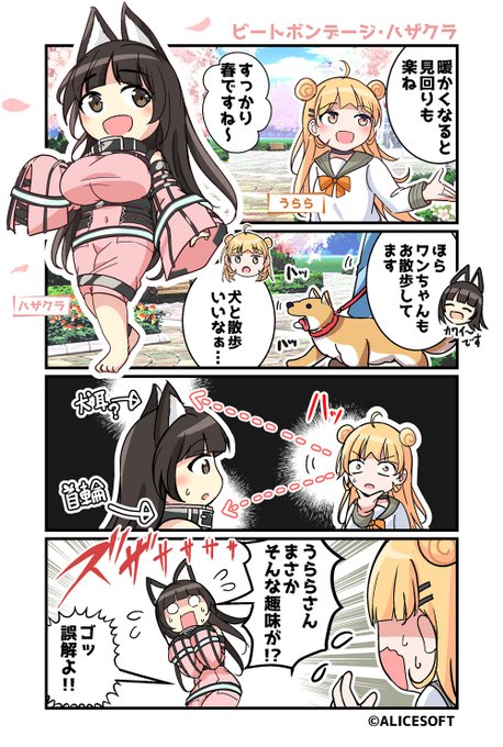 超昂大戦 公式4コマ 『ゆるっとエスカレーション』 画:くじらじーおさん  第74話「ビートボンデージ・ハザクラ」 公開しました！