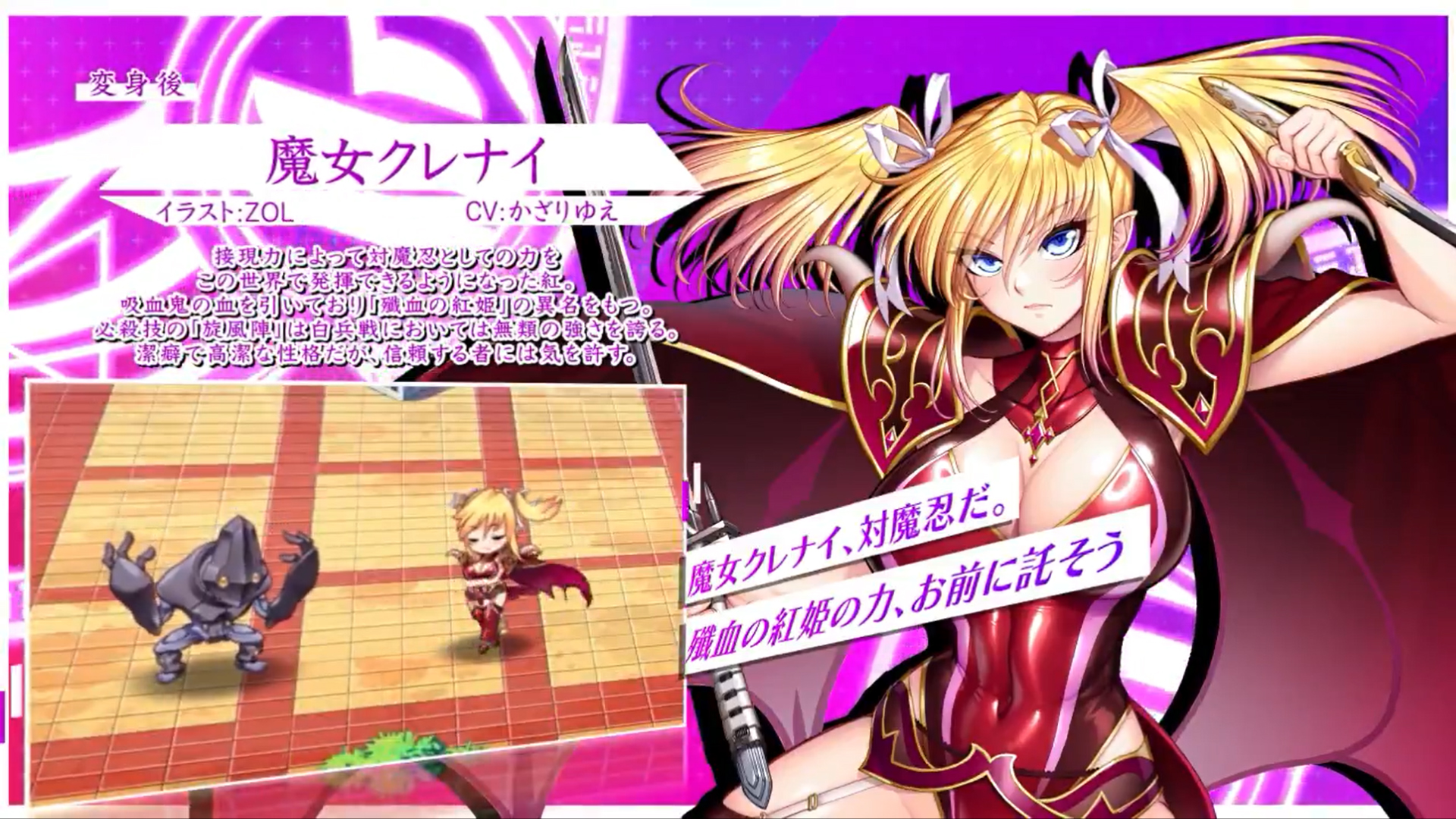 超昂大戦 キャラ紹介『魔女クレナイ』