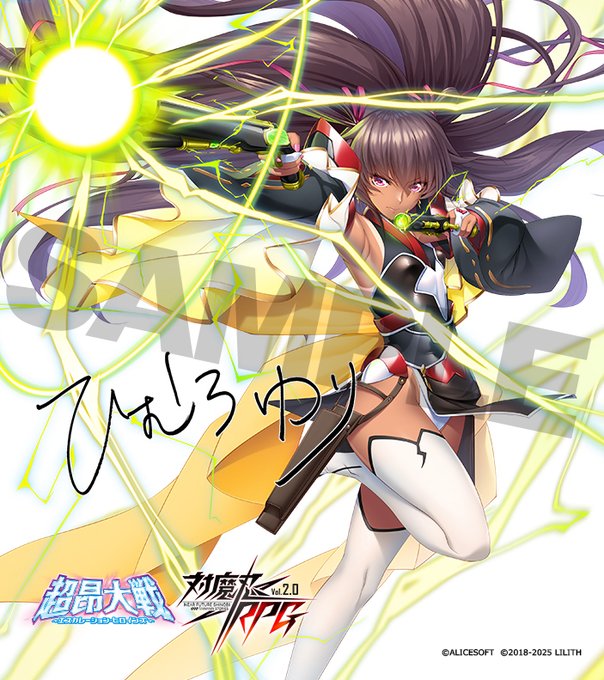 超昂大戦×対魔忍RPG 相互フォロー＆RPキャンペーン！