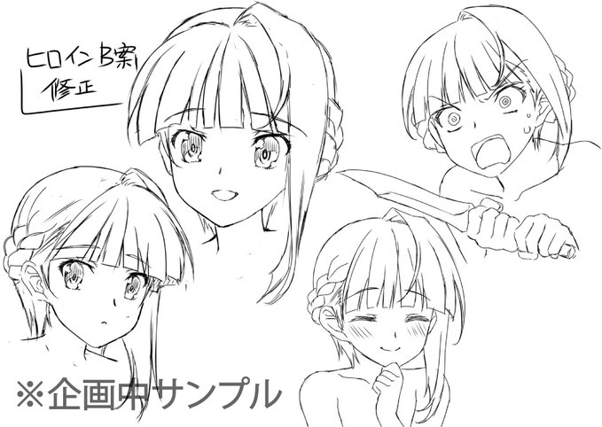 【エフアンドシー】『Piaキャロットへようこそ！！AW』よりヒロインBの初期案その③