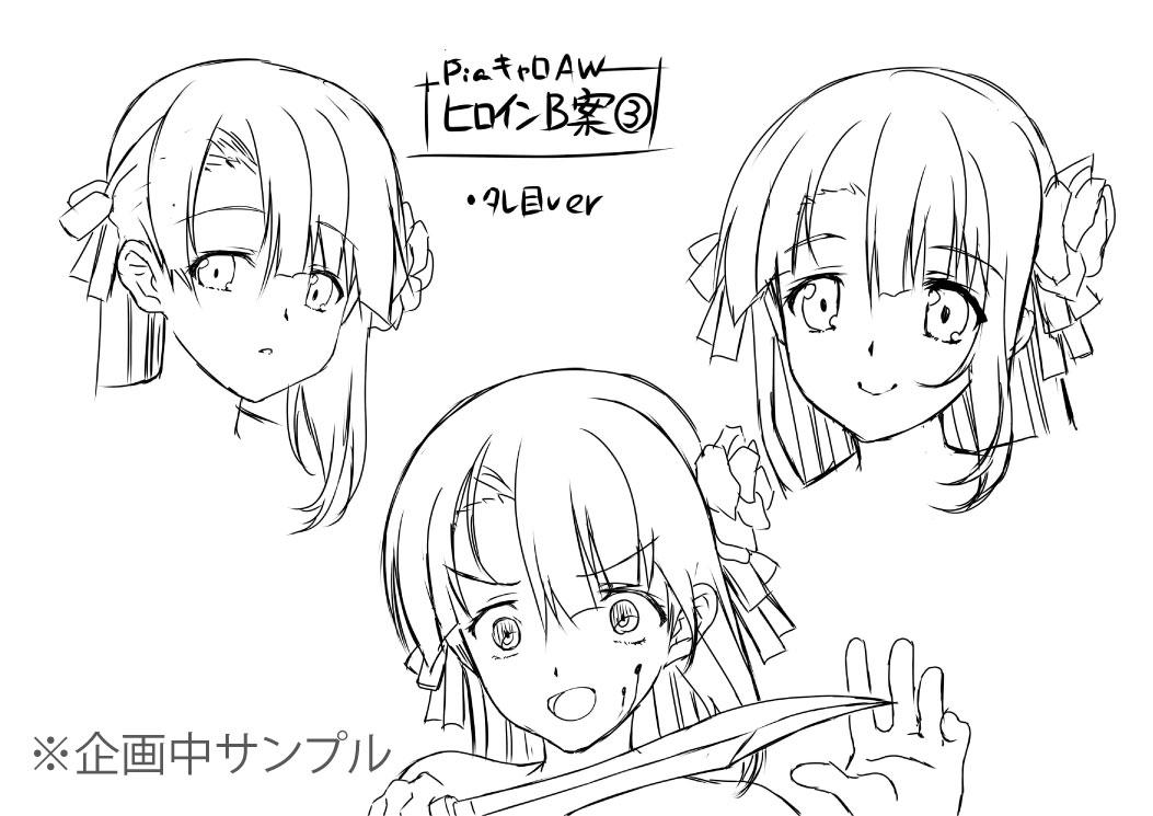 【エフアンドシー】『Piaキャロットへようこそ！！AW』よりヒロインBの初期案その③