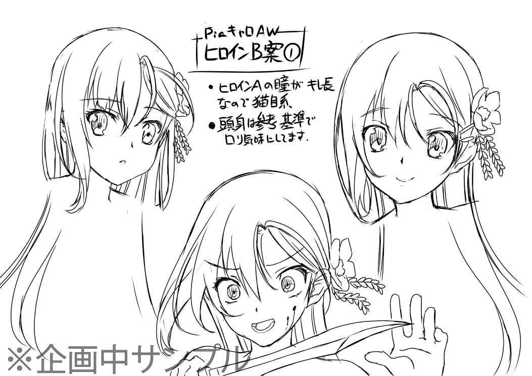 【エフアンドシー】『Piaキャロットへようこそ！！AW』に登場するヒロインBのラフを公開！