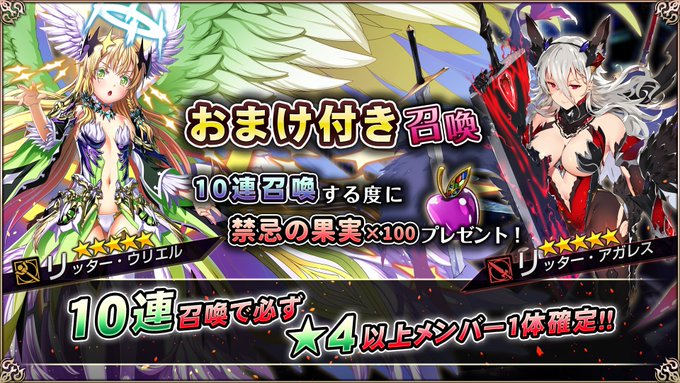 『エデンズリッターグレンツェ』おまけ付き召喚開催中！【4月16日 (水) 12時まで】