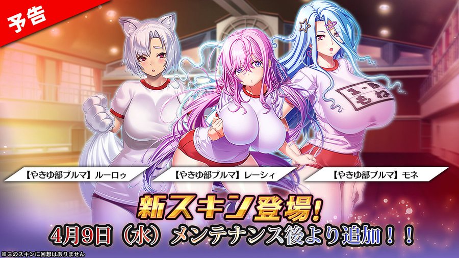 『エデンズリッターグレンツェ』新スキン登場！【本日メンテ後】