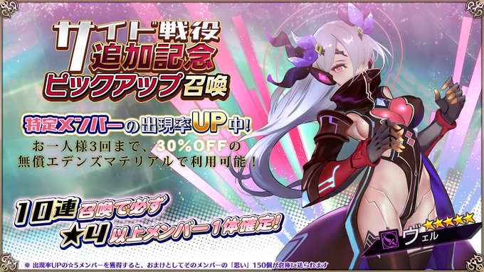 『エデンズリッターグレンツェ』「ぱわーをたたえよ～ディカスティード復興記Ⅴ～」が「サイド戦役」に新たに追加！