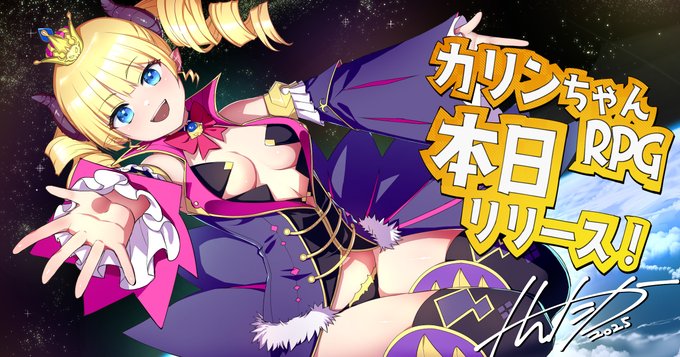 『魔王カリンちゃんRPG』本日リリース⚡️