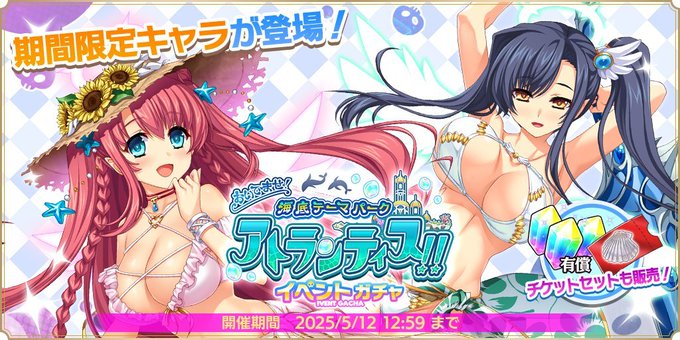 『魔王カリンちゃんRPG』「イベントガチャ -トウカ・アイシャ-」開催！
