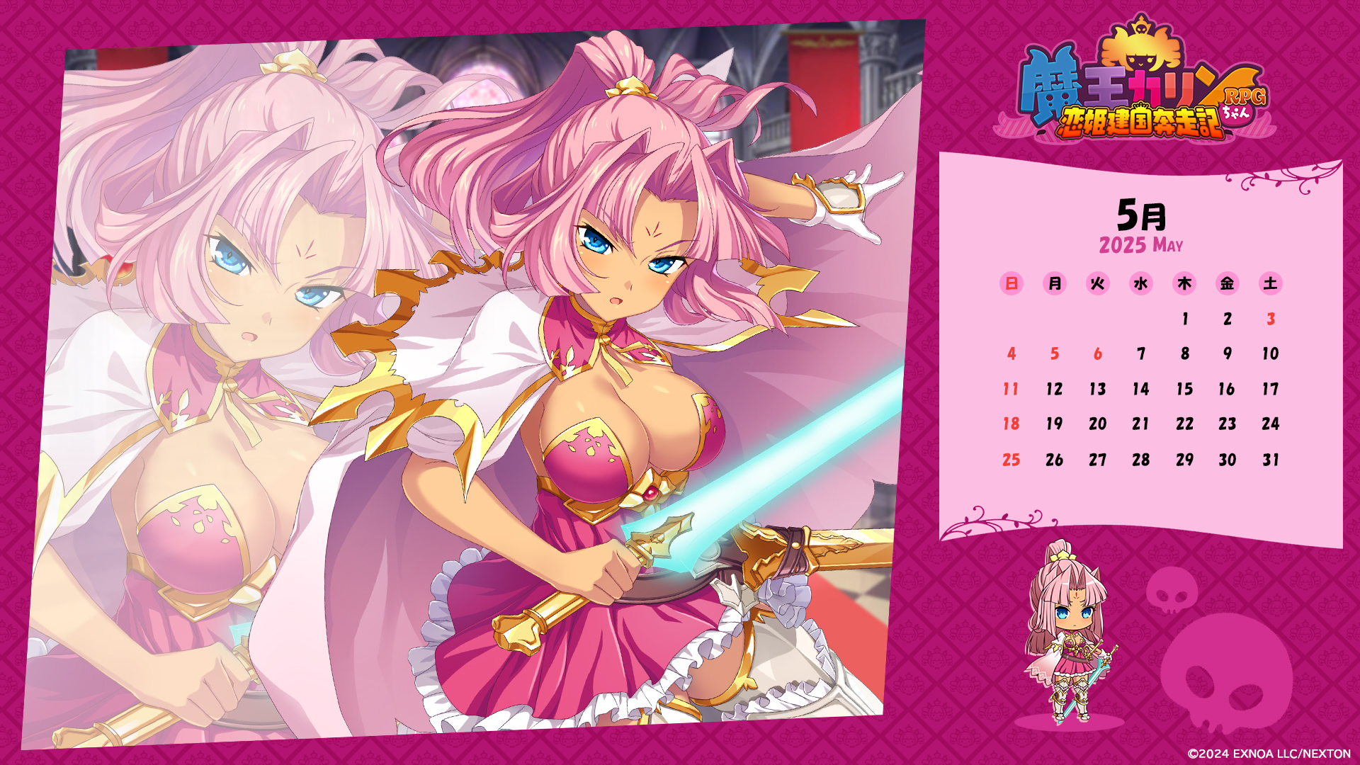 『魔王カリンちゃんRPG』壁紙プレゼント