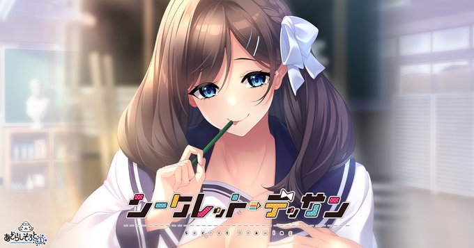【あざらしそふと】『シークレット・デッサン』とってもエッチなサンプルCG公開！