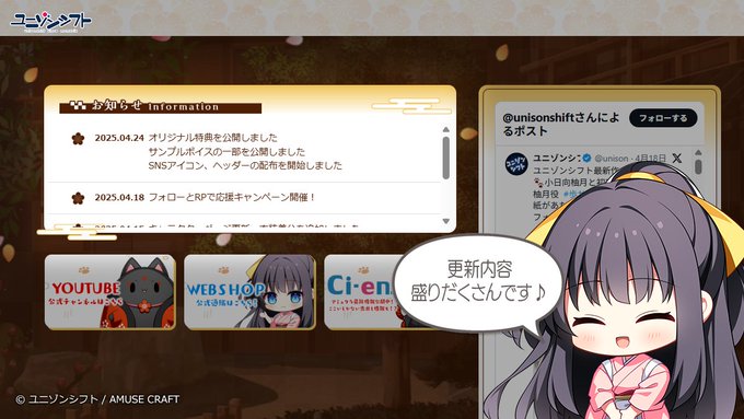 【ユニゾンシフト】小日向柚月と初夜したいっ！✅オリジナル特典を公開 ✅柚月のサンプルボイスを公開 ✅SNSアイコン、ヘッダーの配布を開始