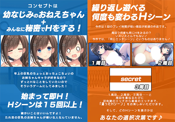 【アミューズクラフトエロチカ】『幼なじみのお姉ちゃん先生とHでナイショな関係！？』今なら500円！
