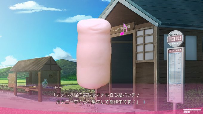 【アミューズクラフトエロチカ】オナホ妖怪の実写オナホ立ち絵パッチ 制作開始