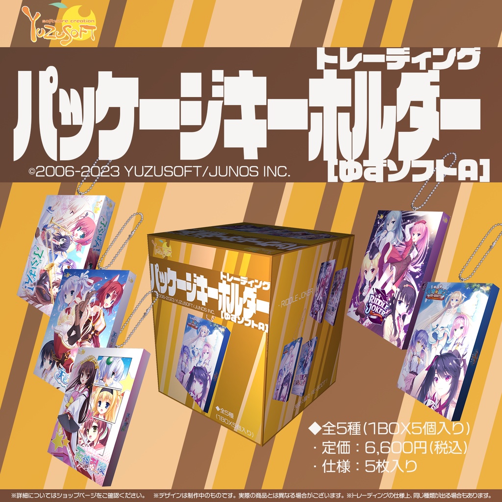 【Purple software】パッケージキーホルダー残り僅かです