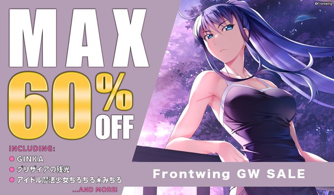 フロントウイングGWセール本日スタート‼
