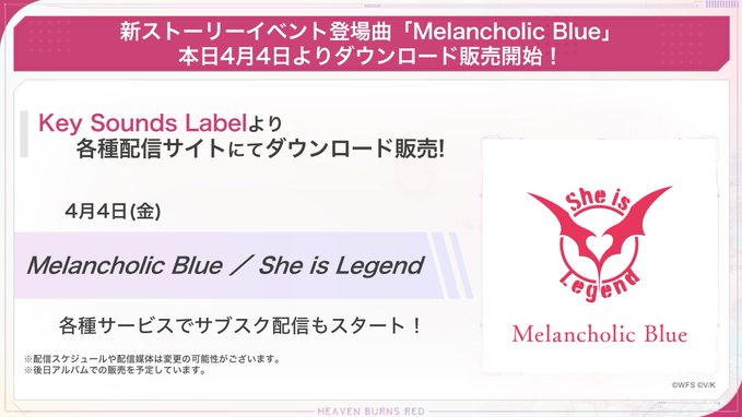 【ヘブバン 楽曲情報🎶】新ストーリーイベントに登場する楽曲のDL販売とサブスク配信がスタート！