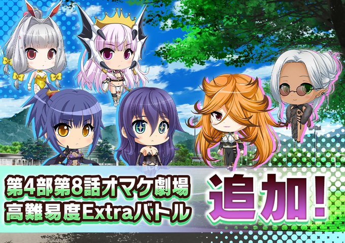 『悪の女幹部ペリジーニュームーン』第4部 8話『高級バー潜入大作戦』オマケ劇場 公開