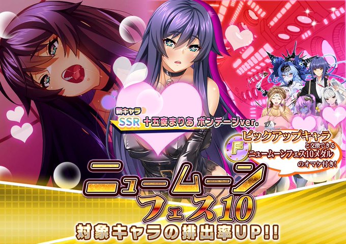 『悪の女幹部ペリジーニュームーン』ニュームーンフェス10開催中！