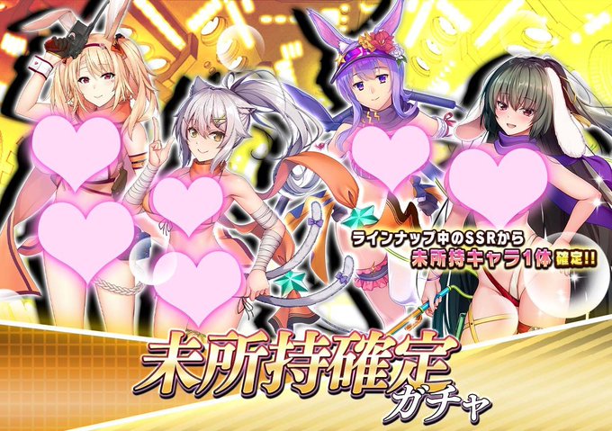 『悪の女幹部ペリジーニュームーン』未所持確定ガチャ開催中！