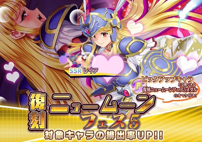 『悪の女幹部ペリジーニュームーン』復刻 ニュームーンフェス5開催中！