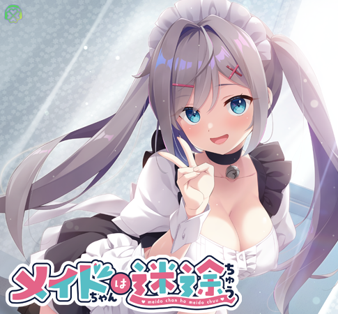 CloverGAME第3弾「メイドちゃんは迷途ちゅう」公式サイト公開！