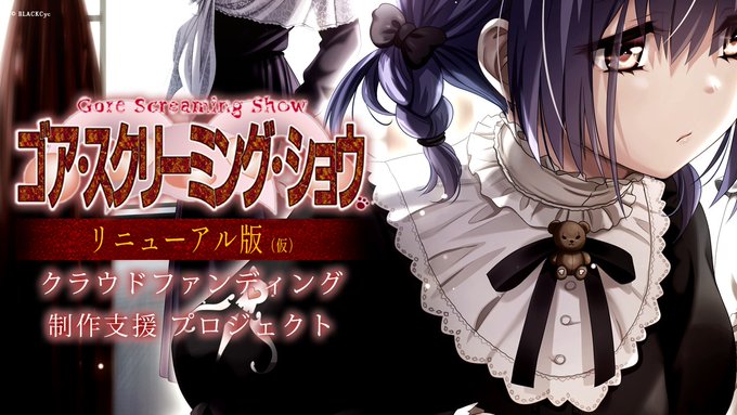 【BLACKCyc】CF限定パッケージイラスト・タペストリーのラフを公開！