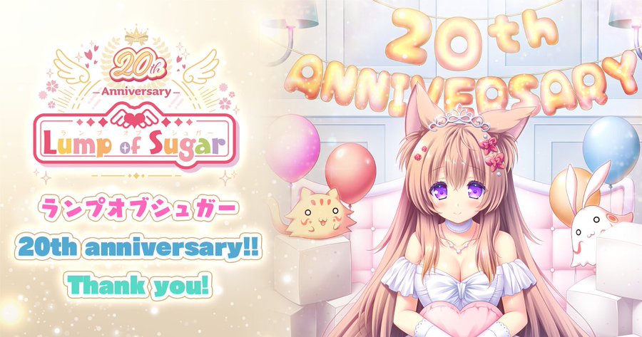 おかげさまでランプオブシュガーは20周年を迎える事が出来ました🎉
