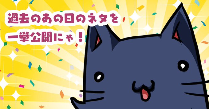【ランプオブシュガー】あの日にちなんだ、過去の作品を一挙公開‼️