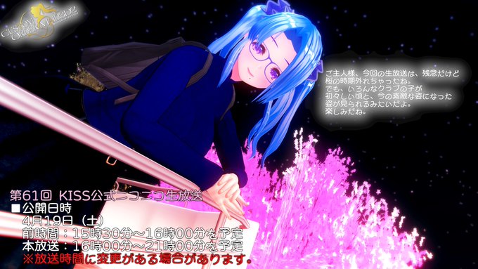KISSブログ更新しました！『セール情報』
