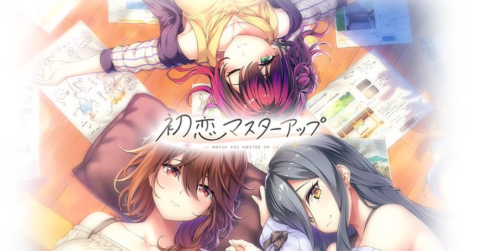 【あざらしそふと】『初恋マスターアップ』の物語を彩るキャラクターたちのサンプルボイスを公開しました！！