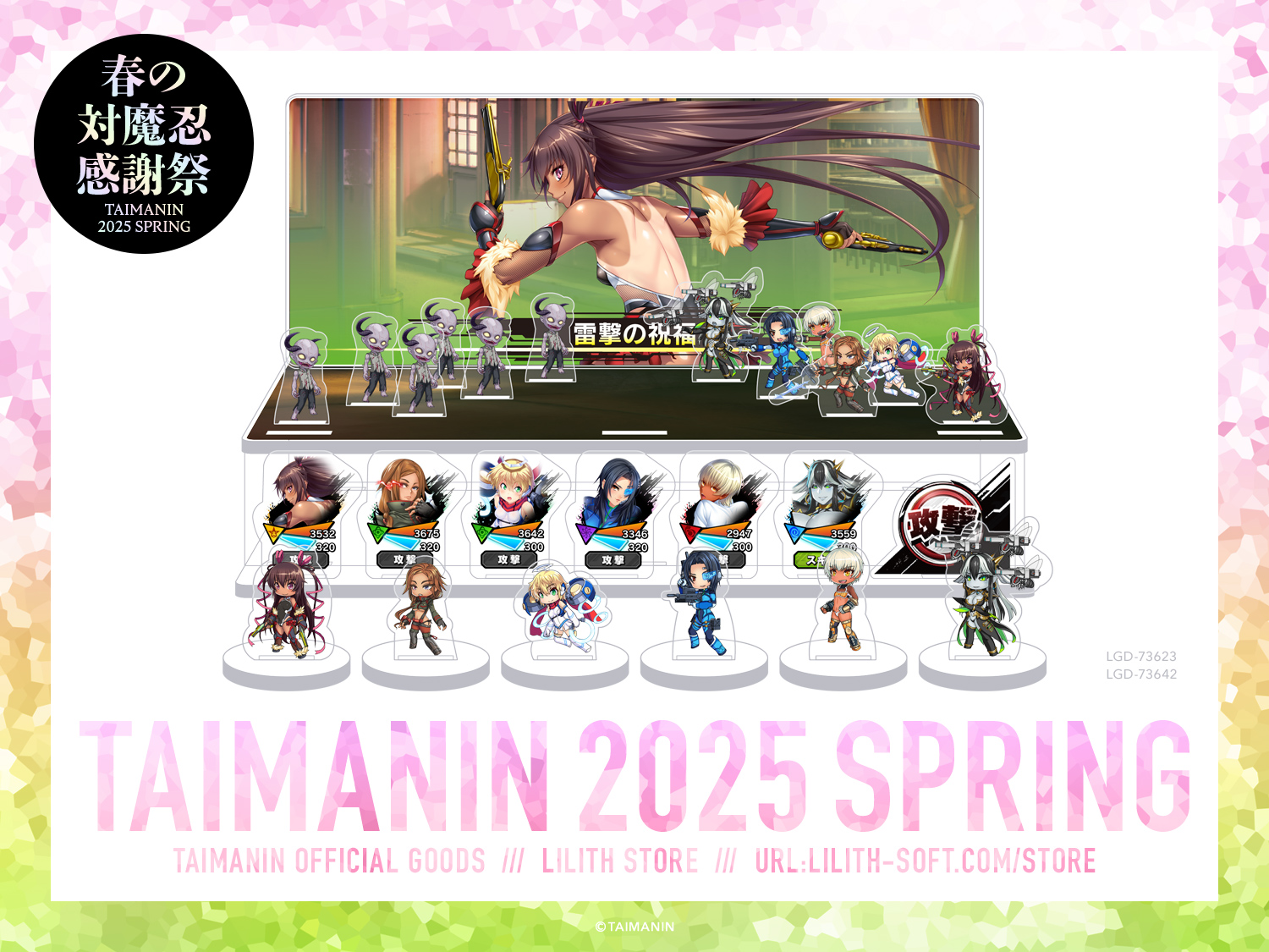 「対魔忍RPG バトル画面ジオラマセット」予約受付中‼️