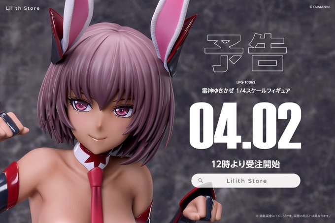 対魔忍「雷神ゆきかぜ」が1/4スケールフィギュア化⚡️【本日12時から受注開始‼️】