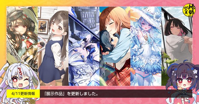 「絵師100人展 15」新たに追加で6作品のプレビューを公開しました！