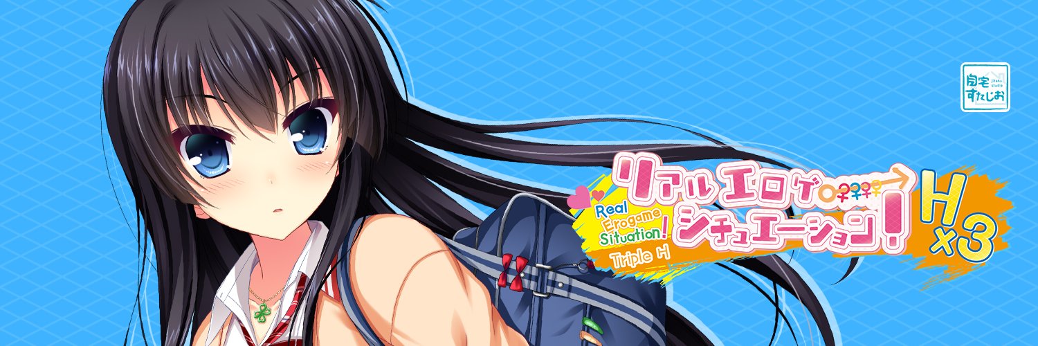【自宅すたじお】ｘのヘッダー！
