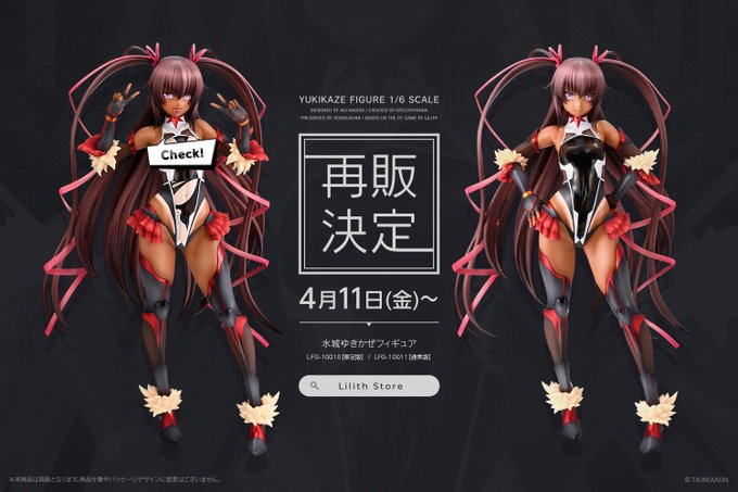 『対魔忍ユキカゼ 水城ゆきかぜフィギュア』再販決定📢【本日11時から】