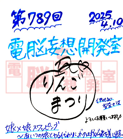 【電脳妄想開発室】プレゼント情報を更新いたしました！