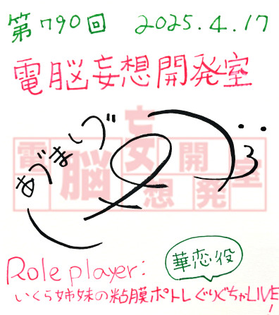 【電脳妄想開発室】プレゼント情報を更新いたしました！