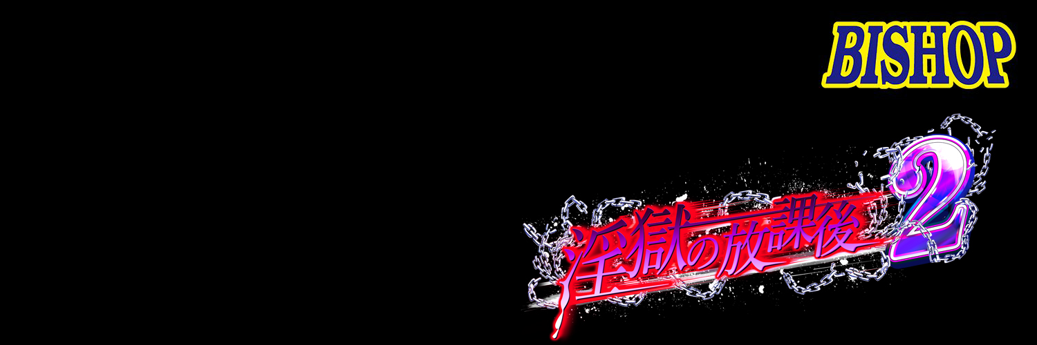 【BISHOP】求人情報ページを更新