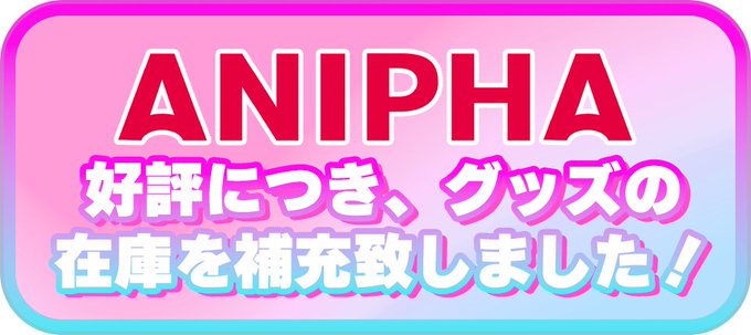 【ANIPHA@ルネソフト】📢大人気抱き枕カバー在庫補充のお知らせ！『戦乙女ヴァルキリー』アリーヤ［huracan］描き下ろし抱きまくらカバー