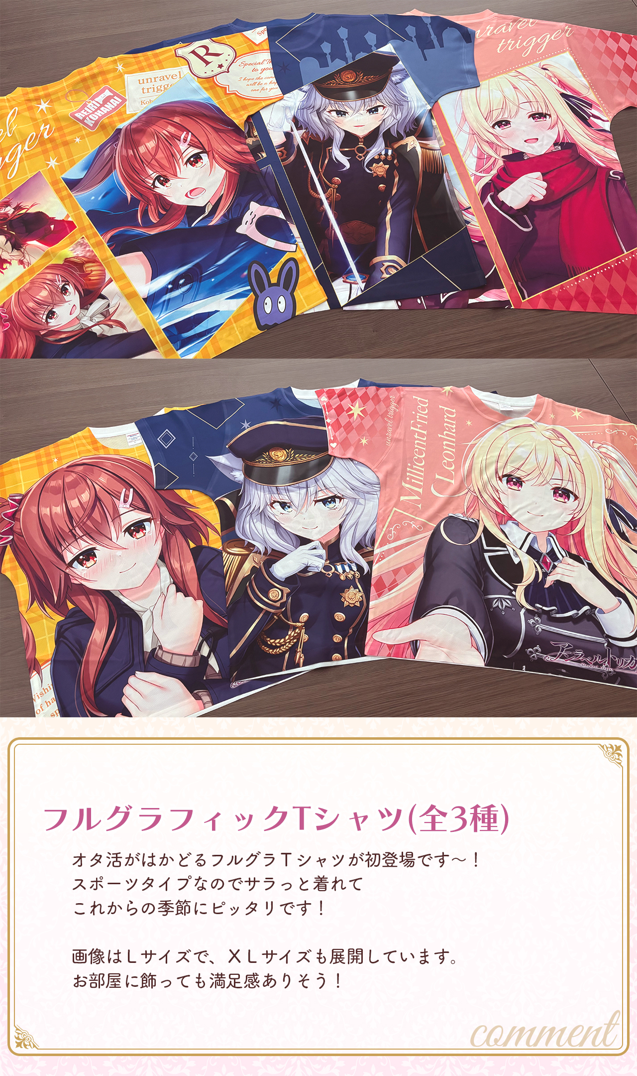 【Archive】アントリ グッズ販売中⚜