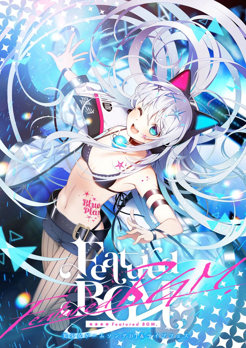 美少女ゲームソングを彩る、新たな“祭典”が始まる『Featured BGM. Vol.0』
