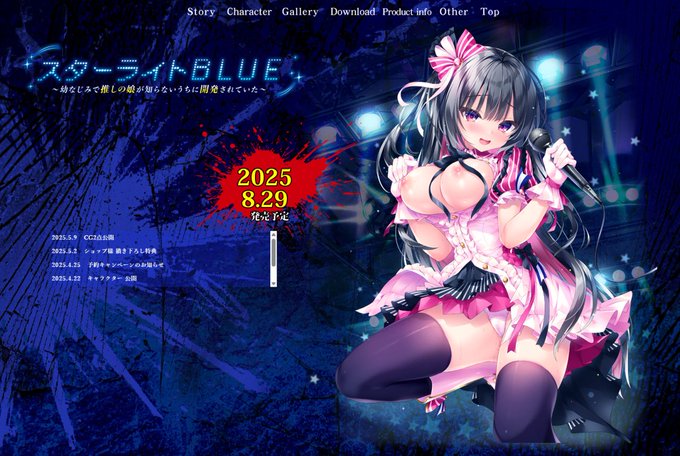 【BugBug】LiLiM DARKNESS『スターライトBLUE』を速報チェック‼️