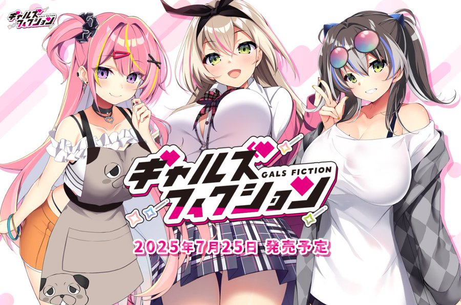 【BugBug】自宅すたじお『ギャルズフィクション』を速報チェック‼