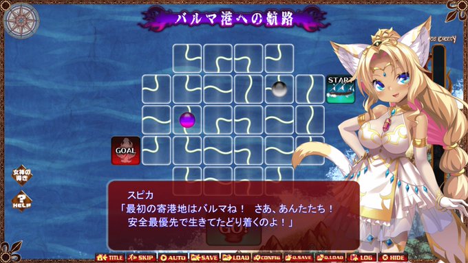 【chaos-r】｢新章・邪淫のいけにえ～触手姫の種子～｣ゲームシステムの説明画像を追加いたしました！